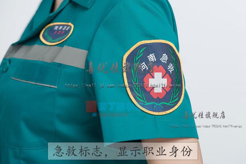 高端120司機急救服河南急救服裝120司機服急診科醫生護士服套裝轉運