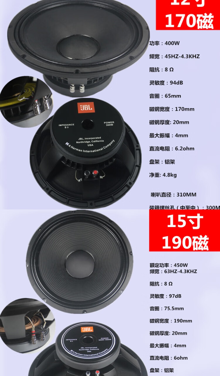 8寸10寸12寸15寸18寸jbl低音喇叭ktv中低音舞台音箱喇叭8寸156磁56芯