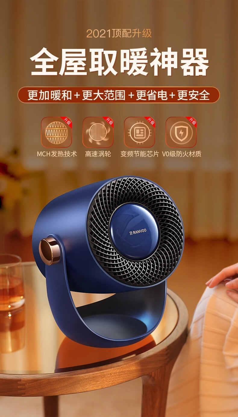 锐舞暖风机取暖器电暖气家用节能省电小太阳浴室静音小型神器婴儿蓝色
