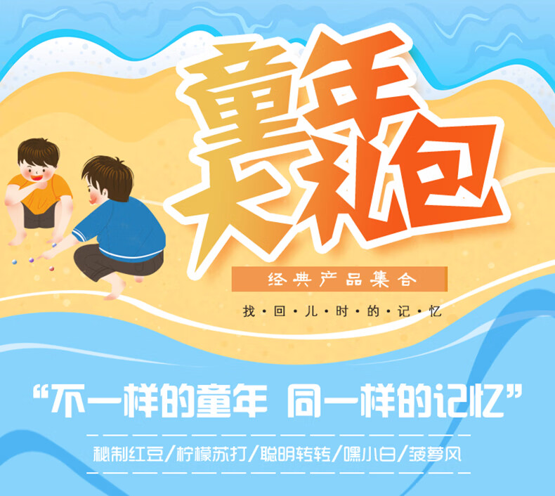 嘿小白经典红豆聪明转转柠檬苏打菠萝风口味棒冰冰淇淋50支 嘿小白10