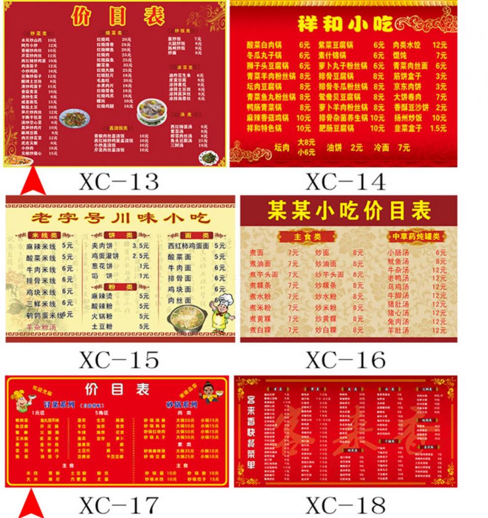小吃店价目表定制广告制作面馆菜单展示挂墙贴纸餐厅菜9号pp胶400x600