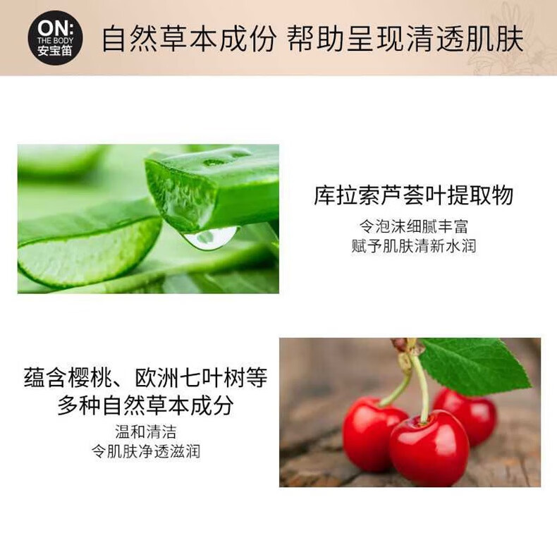 安宝笛LG萌趣莹润滋养泡沫洗面奶洁面膏芦荟樱桃净润男女 芦荟洁面膏150g