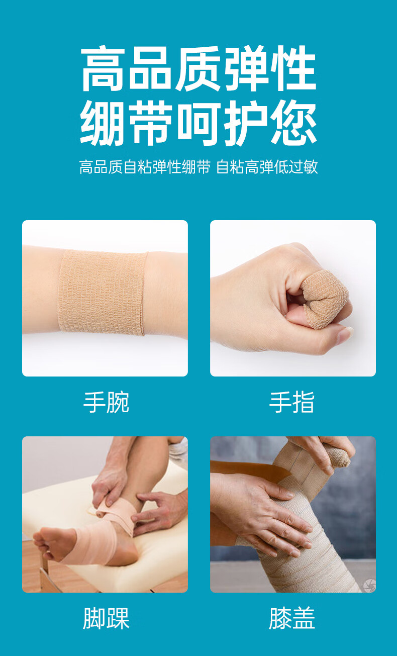 asipolo阿斯波罗 弹性绷带伤口包扎弹力固定运动加压宠物自粘弹力绷带