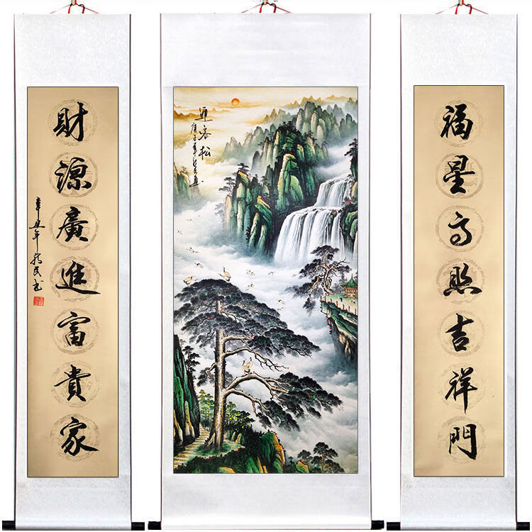 现货现发国画山水画风水靠山中堂画对联竖版卷轴挂画书画客厅装饰字画