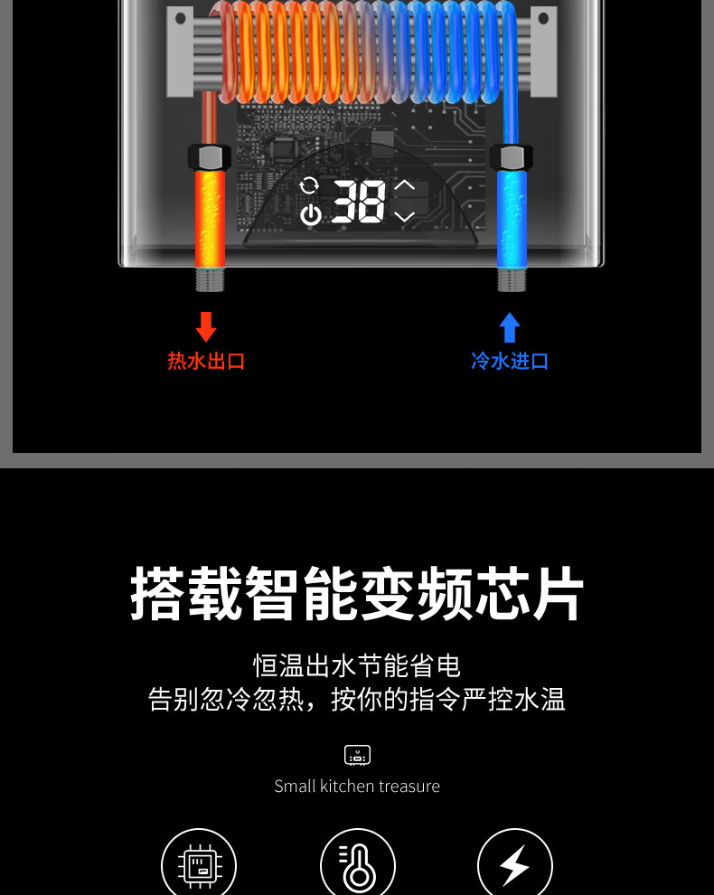 ao史密斯小厨宝说明书图片