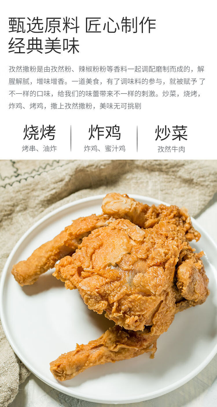 宝立客滋孜然撒粉小包2g包多规格椒盐粉麻辣粉甘梅烧烤调料装鸡排撒料