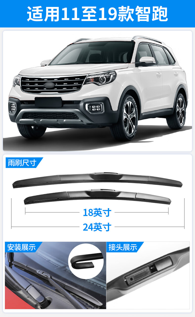 11-17款 智跑【前雨刮三段式 后雨刷【图片 价格 品牌 报价】-京