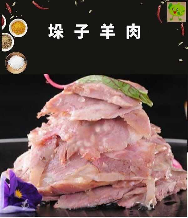 垛子羊肉 羊肉垛河南特產 多規格 垛子羊肉非即食 新鮮手抓羊肉熟羊肉