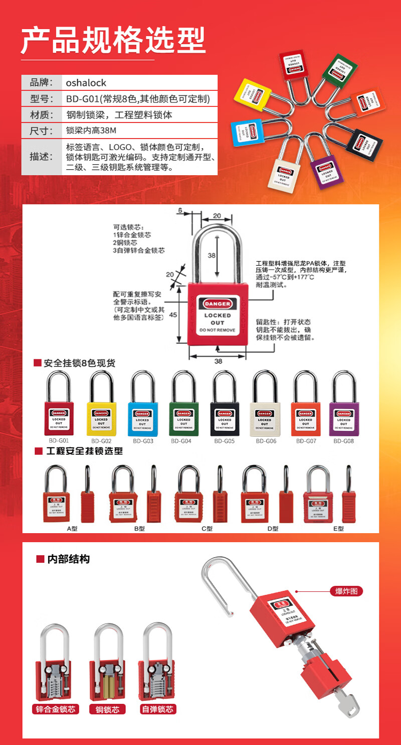 通开安全停工能量红色隔离铜锁芯挂锁上锁挂牌loto安全锁具bdg01bdg01