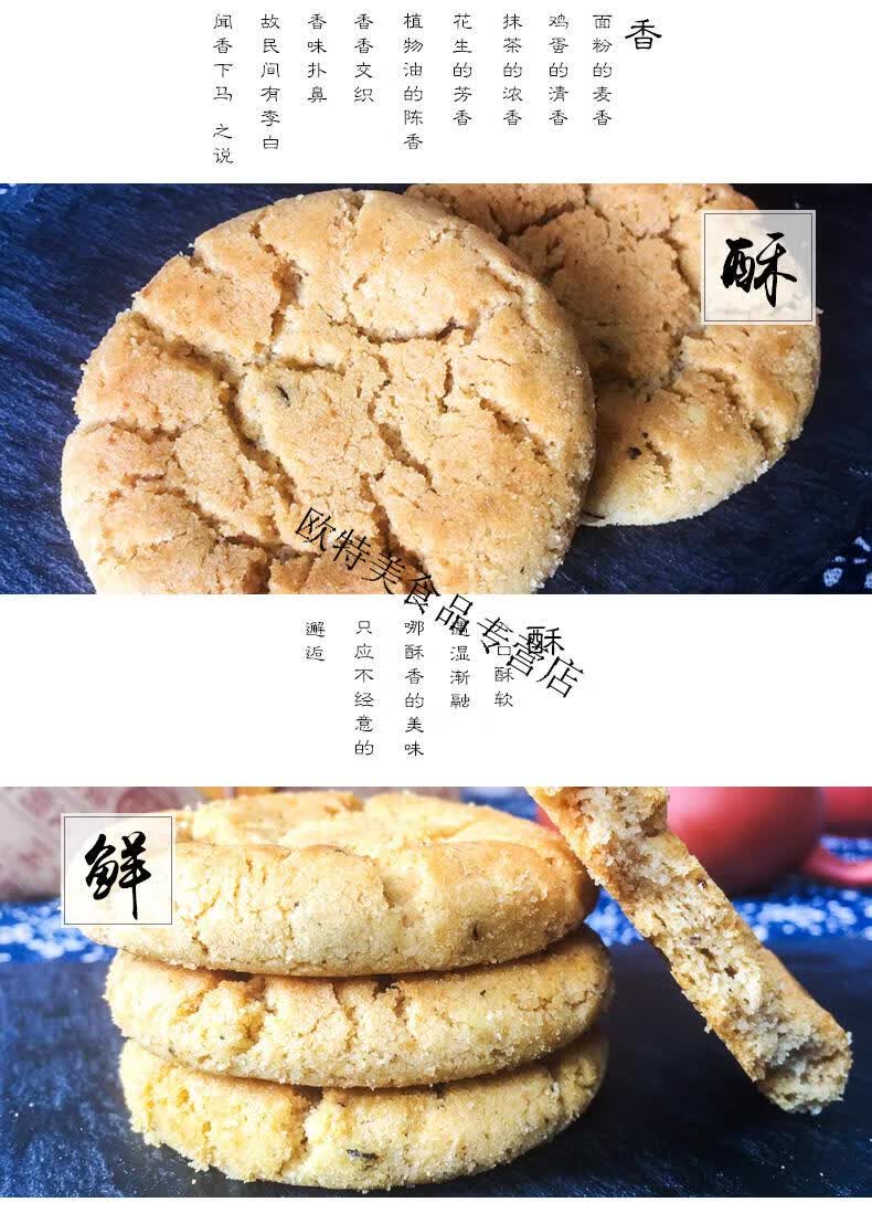 陕西特产贵妃酥饼西安地方特色小吃软麻饼休闲零食石榴酥点 板栗酥280