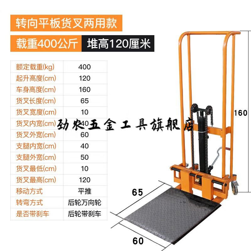 適用手動叉車拉貨推車輕便液壓升降機堆高家用微型卸貨神器小型升高車