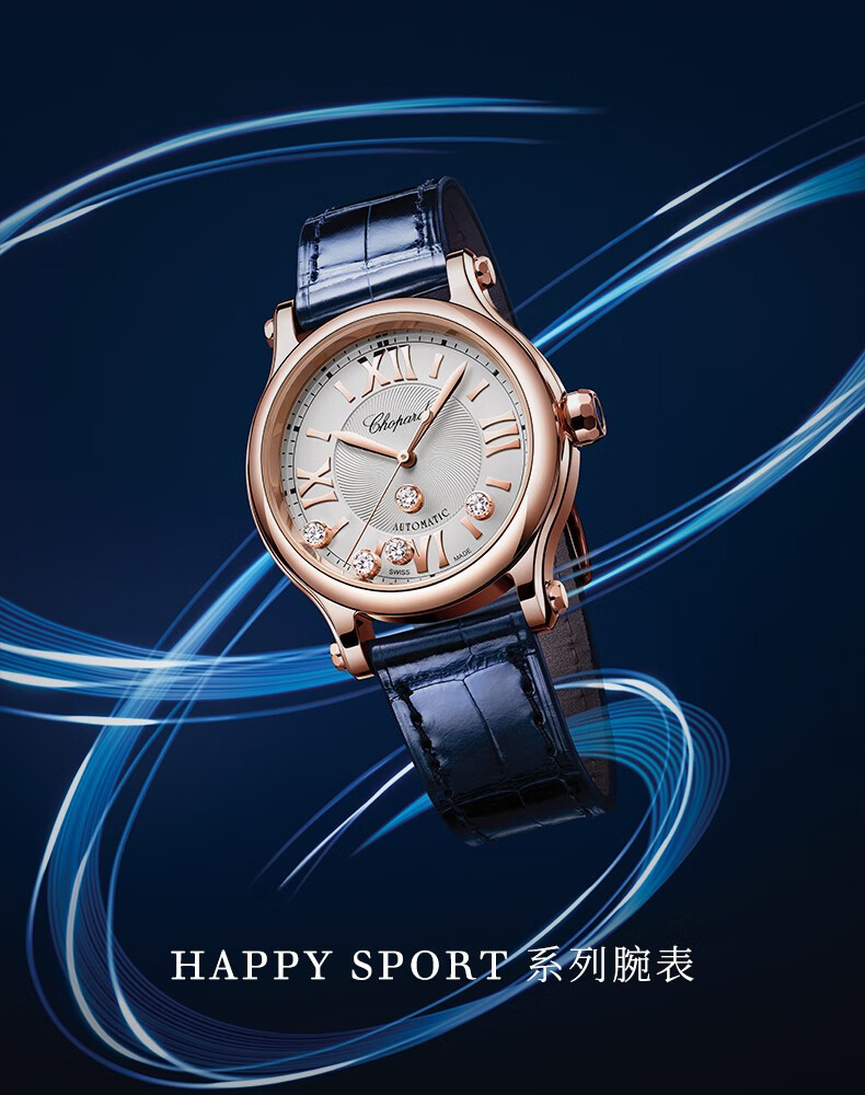 情人节礼物chopard萧邦手表happysport系列精钢自动机械机芯女士腕表