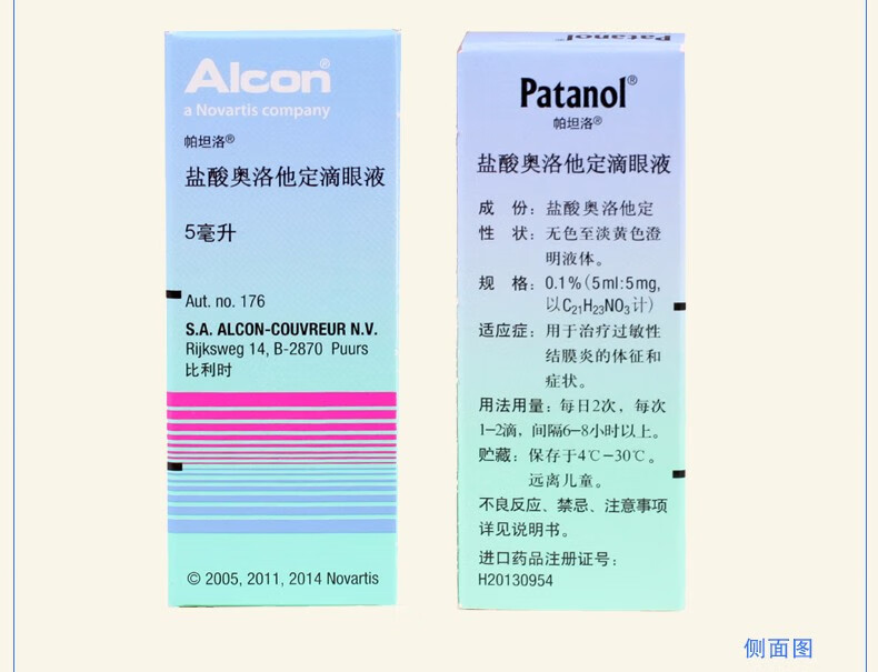 帕坦洛patanol盐酸奥洛他定滴眼液5ml1瓶盒过敏性结膜炎1盒装