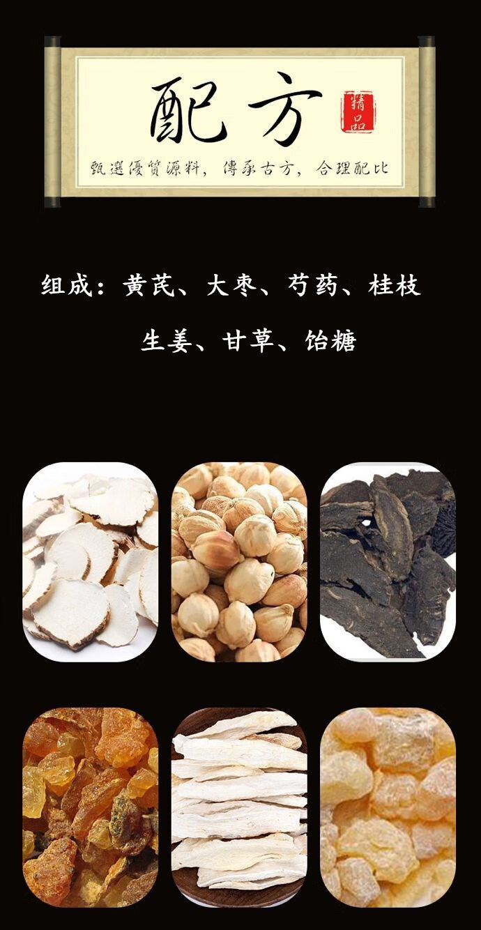 北京原料 黄芪建中汤丸200g 一罐【图片 价格 品牌 报价】-京东