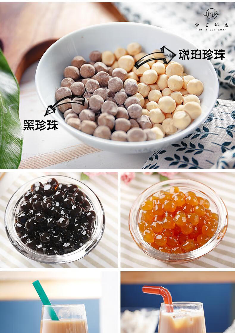 真味珍珍珠奶茶粉圆黑糖黑珍珠免琥珀波霸珍珠煮配料奶茶店专用 琥珀