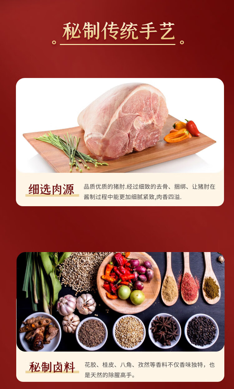 老北京酱肉 300g 酱肘子开袋即食傅记酱肉老北京特产真空下酒菜熟肉
