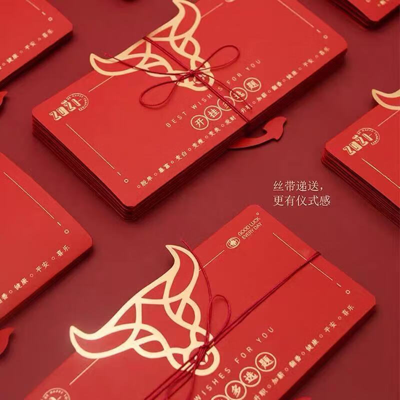 抖音折叠红包长款 折叠网红同款卡位创意红包封面牛气冲天2021年】