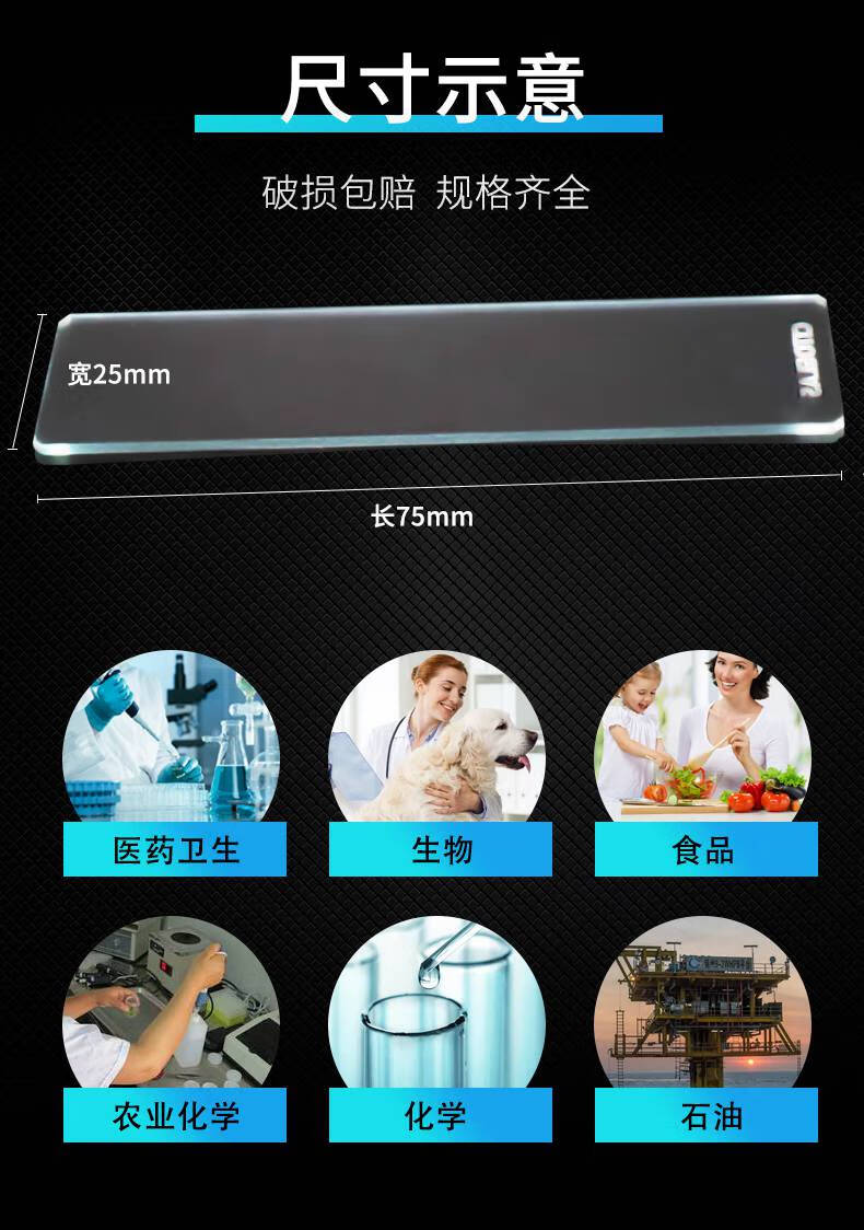 载玻片世泰病理级显微镜载玻片7105免洗载玻片10127105pg7101p至g没有