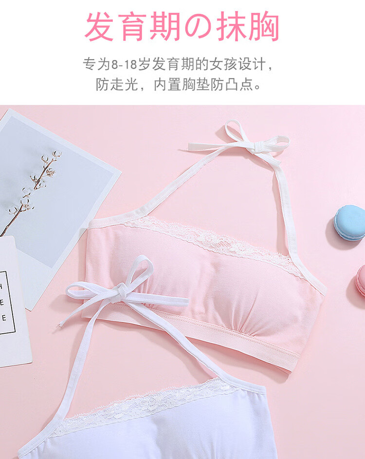 女童内衣发育期912小背心女挂脖文胸系带学生吊带小学生少女裹胸hhy