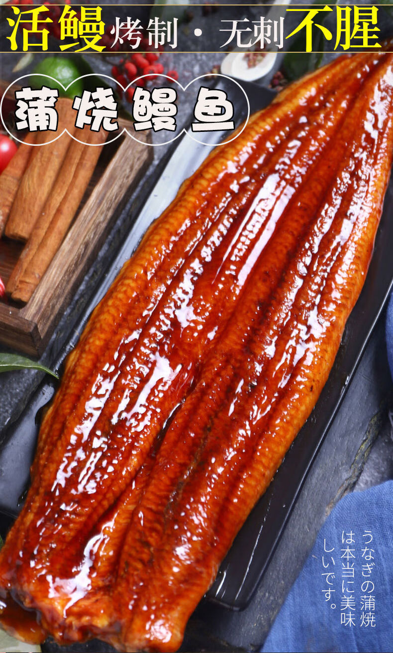 碧浔泽畔大鳗鱼即食烤鳗鱼日式蒲烧鳗鱼整条网红即食袋装日料鳗鱼饭
