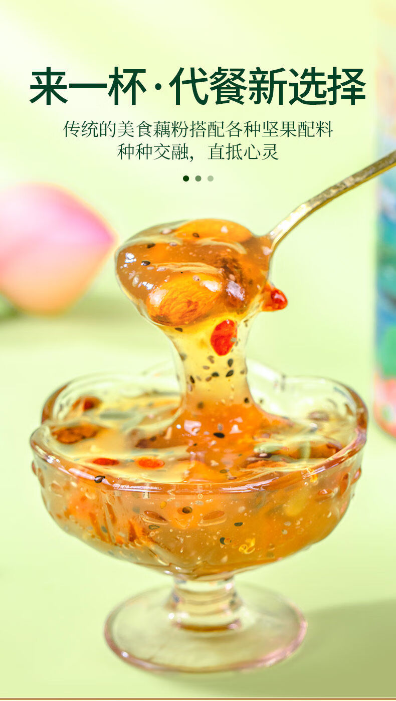 雀恒奇亚籽藕粉羹坚果方便冲饮网红学生早餐食品2罐奇亚籽坚果藕粉1套