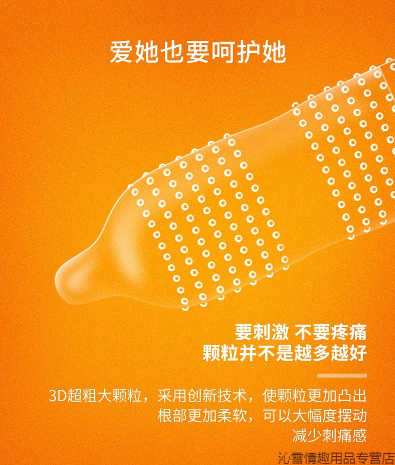 大象避孕套超薄003情趣螺旋大颗粒带刺龟头延时持久加长加粗物理锁精
