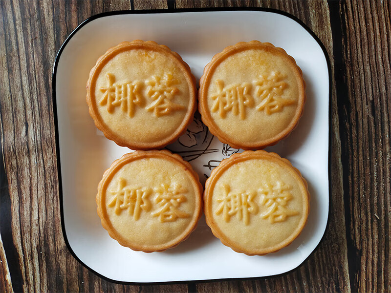 卢师傅椰蓉月饼河南永城特产清真卢师傅月饼花生酥黑芝麻酥多口味