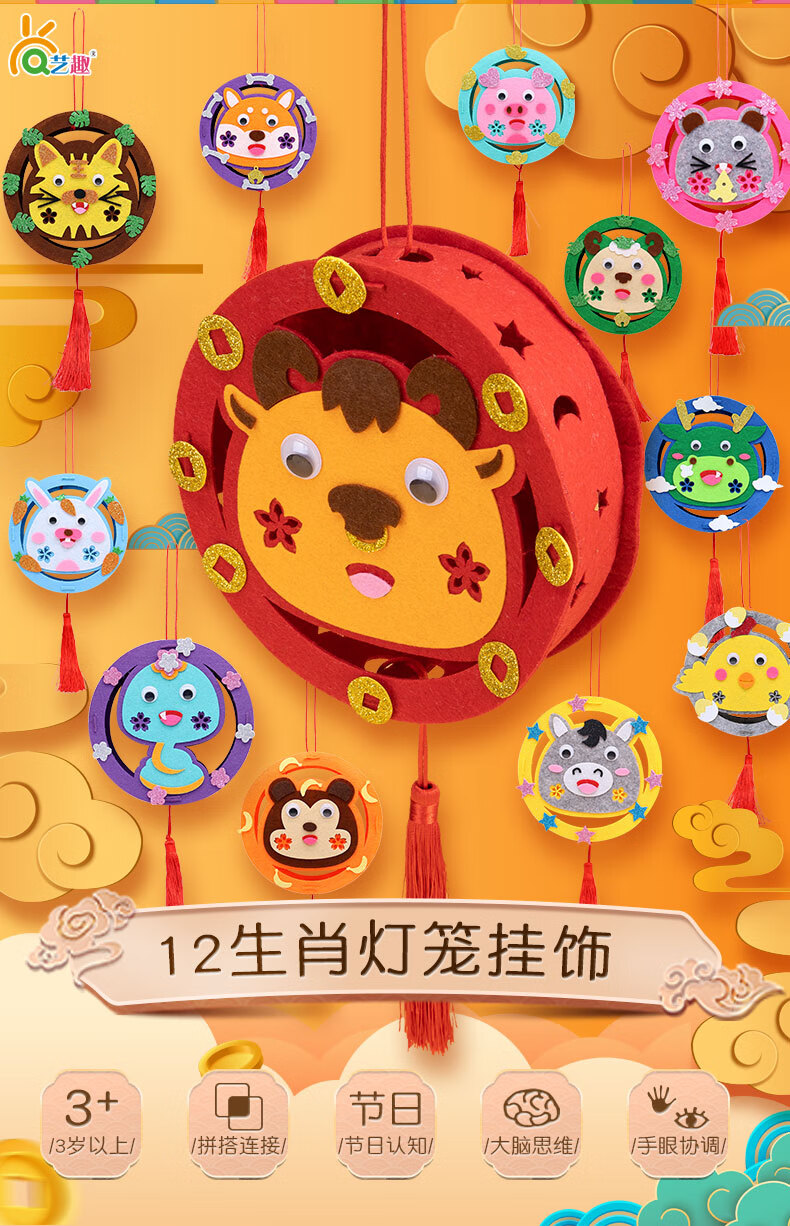 十二生肖灯笼 幼儿园圣诞开学季手工元宵节十二生肖手提灯笼牛年卡通