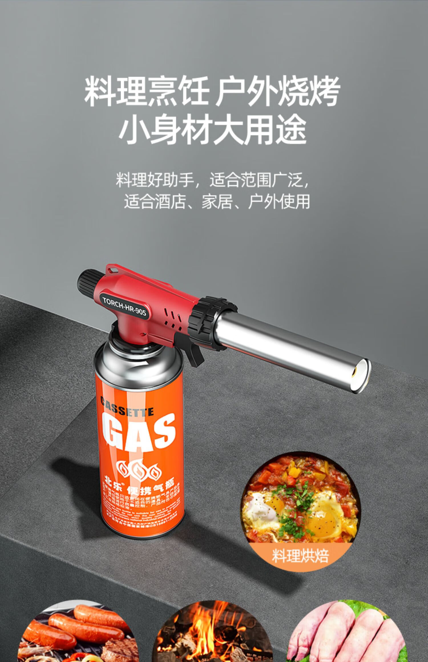 喷火抢烧猪毛神器喷枪头卡式液化气罐喷火枪烘焙焊枪点火器喷灯家用