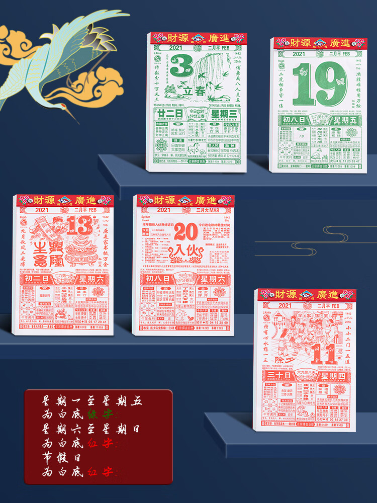 【圣诞节礼品】【抖音同款】2021年老黄历家用日历手撕历挂历牛年择