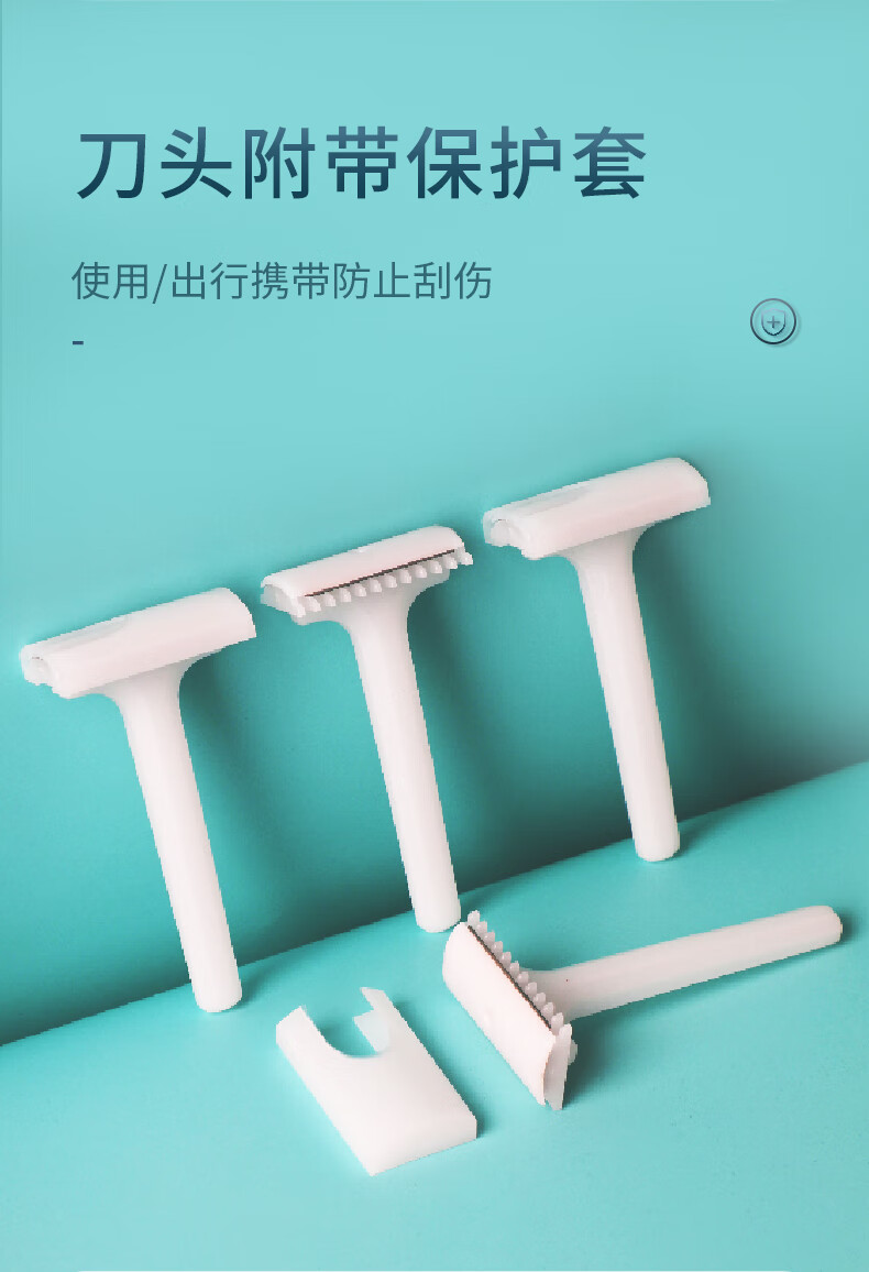 一次性备皮刀双面手术产妇私处腋毛脱毛防刮伤刮毛刀双面刃10只独立
