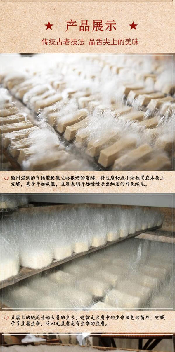 安徽毛豆腐黄山徽州呈坎罗氏毛豆腐旅游小吃正宗非遗饭店徽菜食材 一