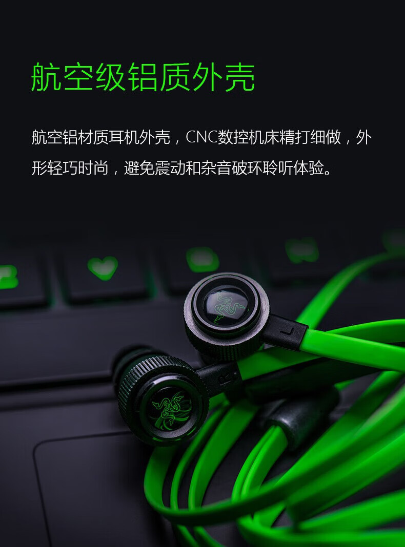 雷蛇(razer) v2耳机手游吃鸡电脑有线游戏电竞入耳式 黑绿色【图片