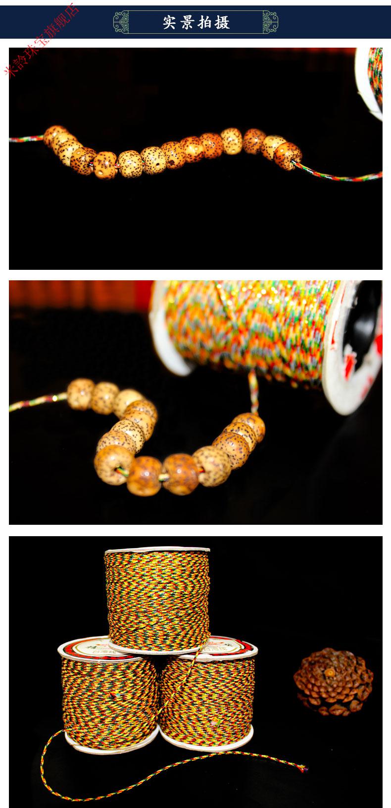 五彩绳线无弹力金刚星月菩提文玩佛珠绳子手链手串珠绳72号玉线台产