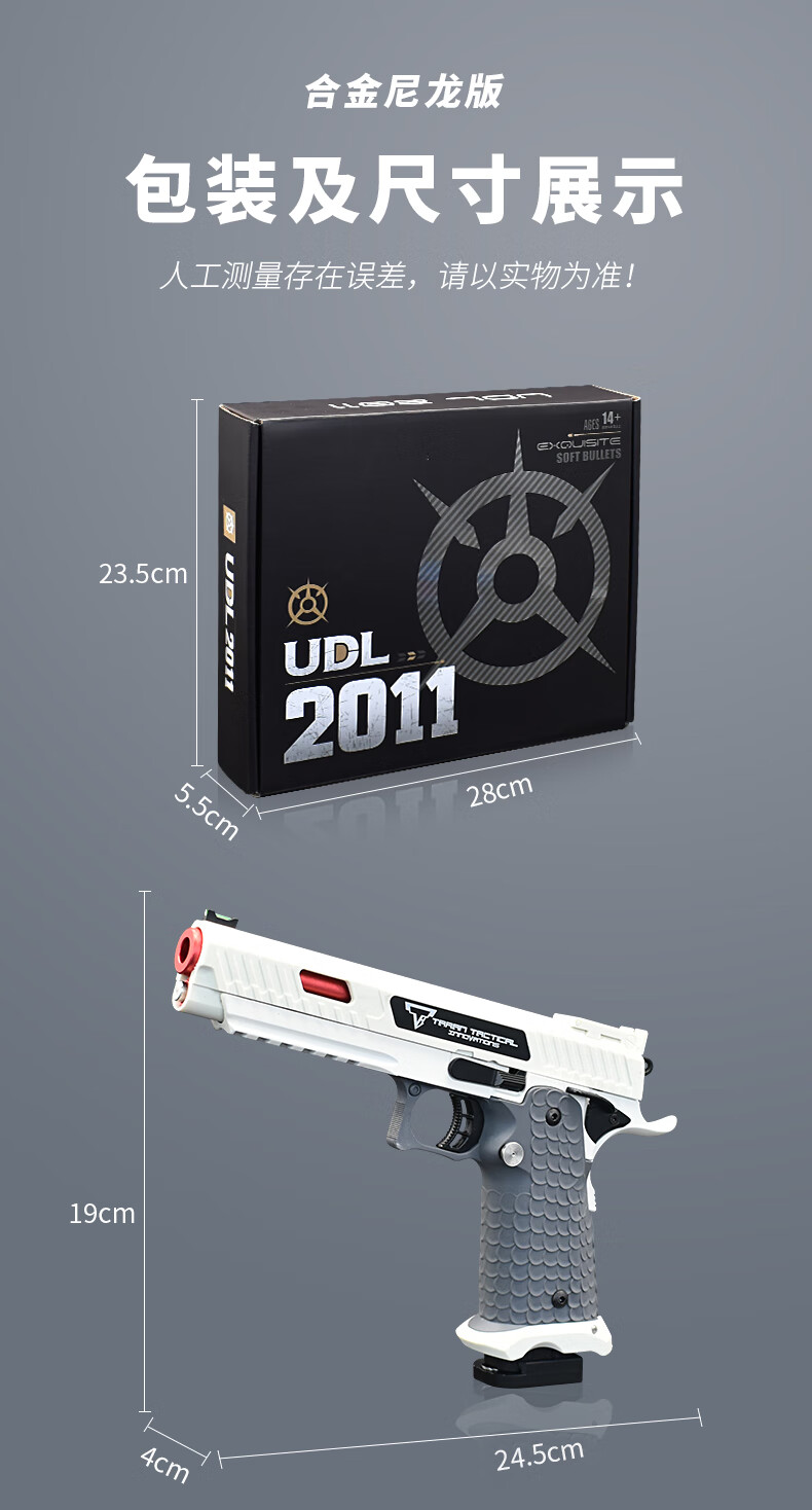 udl2011塔兰战术战斗大师抛壳软弹枪儿童男孩玩具枪发射器ttitti2011