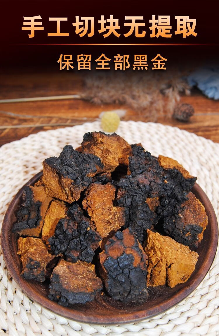 百阿堂桦树茸野生俄罗斯特级正宗黑金颗粒茶白桦茸桦褐孔菌精粉俄罗斯