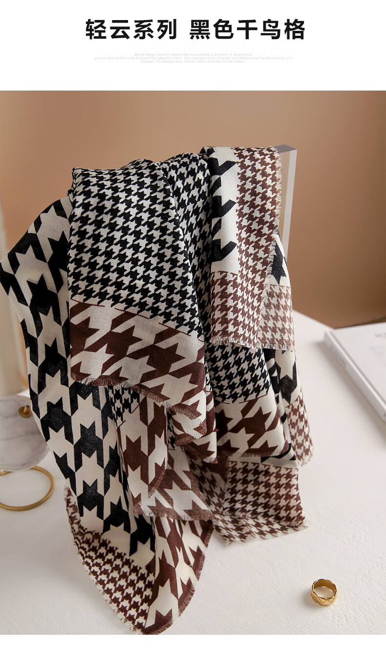 名牌旗舰官方专卖【明星网红同款】名媛黑白千鸟格纯羊毛丝巾女百搭