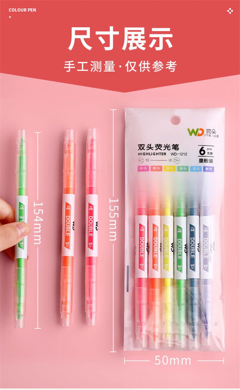 腾澜 双头荧光笔标记笔学生可爱办公记号笔糖果色彩色12支/2盒装划重点马克笔 两套12支(双头荧光笔)