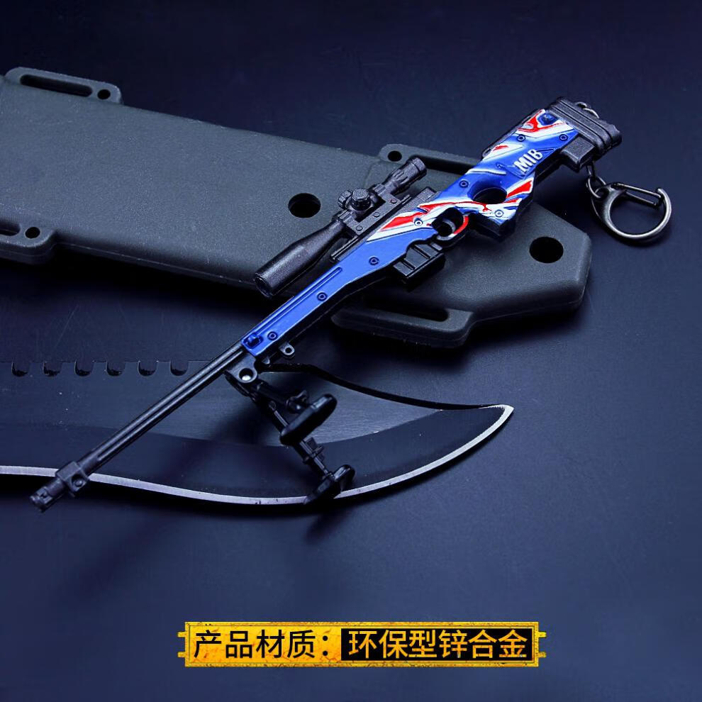 groza突击步抢吃鸡玩具awm闪电枪绝地吃鸡求生儿童玩具合金枪摆件小号