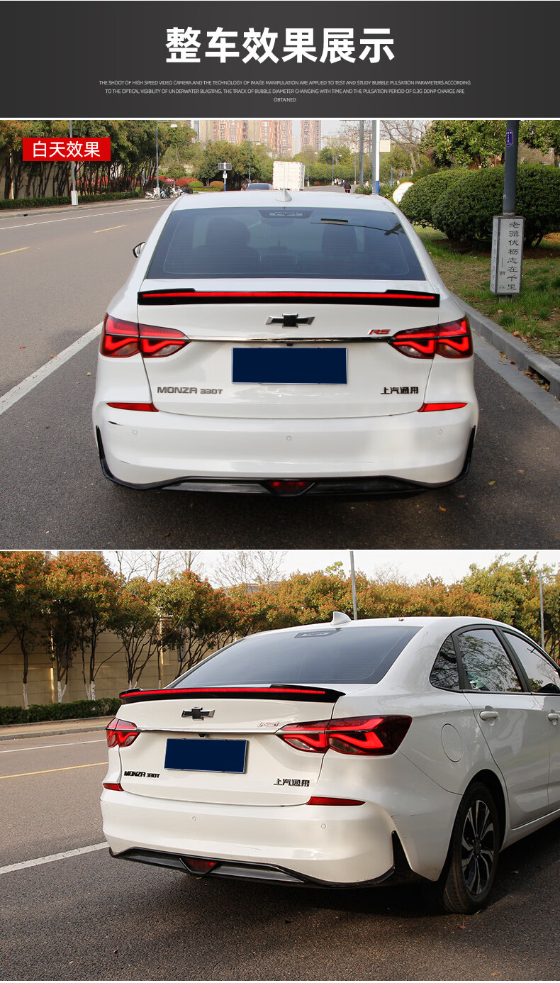 小米(mi)生态米家通用雪佛兰科鲁泽改装尾翼rsrl1.