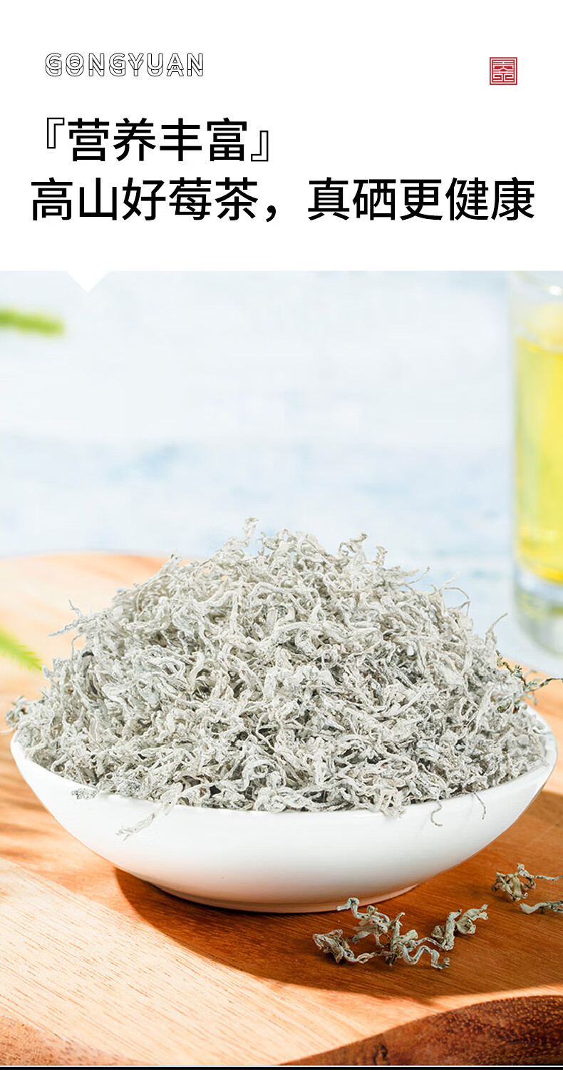 贡苑张家界特产莓茶龙须品质嫩芽尖养生茶藤茶霉茶高山莓茶搭菊花 2件