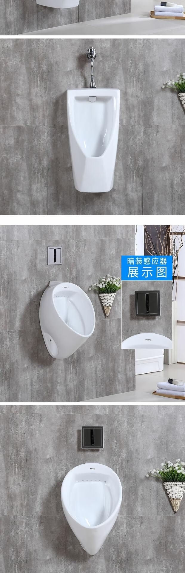 toto小便斗挂墙式 暗装感应小便器 家用陶瓷小便池 男士墙排尿斗 上