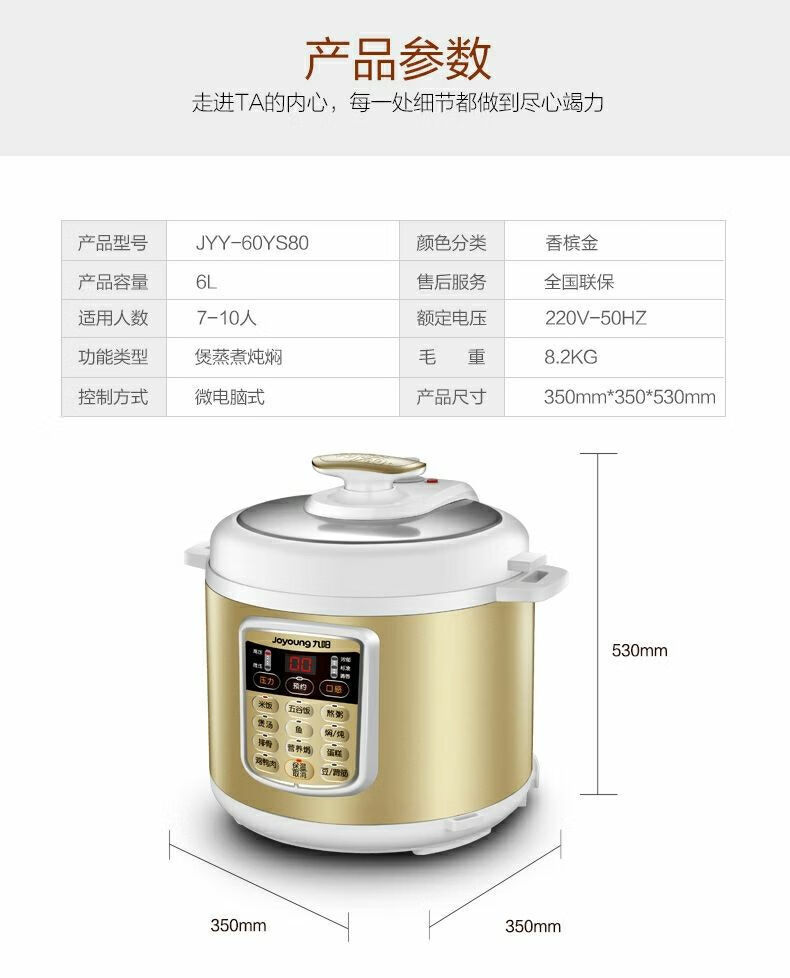 joyoung/九阳 60ys80电饭煲双胆6升大容量家用5到七人微电脑控制 五升