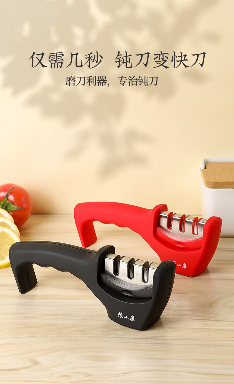 张小泉多用家用厨房小工具定角磨刀石多功能磨小刀磨剪刀速锋磨刀器2