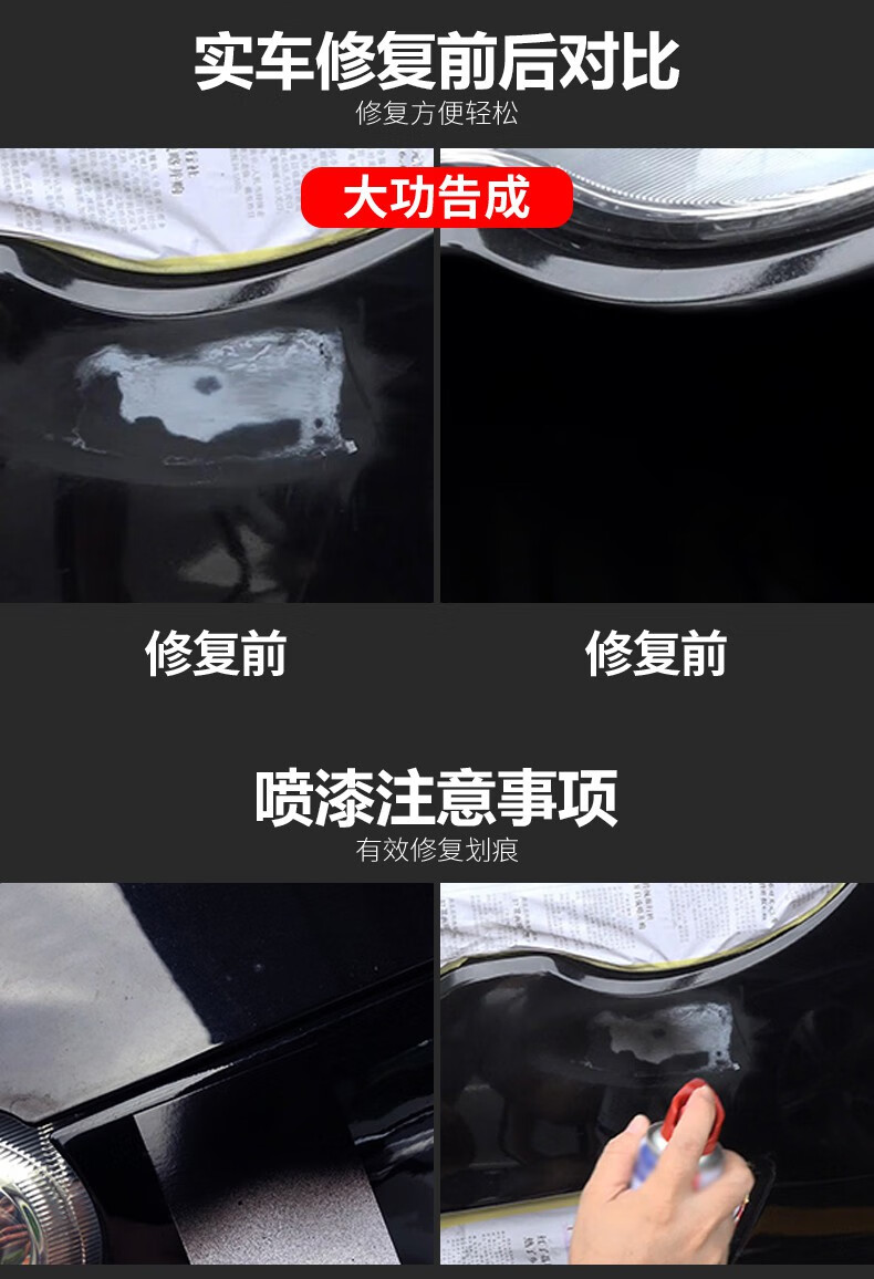 黑色汽车补漆笔珍珠黑车漆去痕修复神器刮花剐蹭自喷漆修补漆车漆