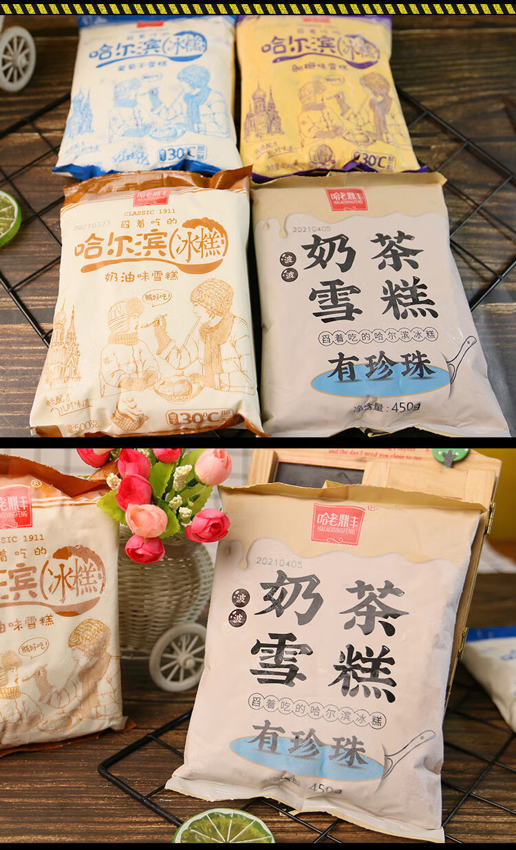 味奶油味葡萄干珍珠奶茶味冰淇淋雪糕冰激凌 老鼎丰朗姆味*4袋【图片