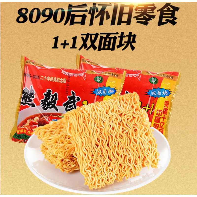 *六丁目 30袋/箱 方便面怀旧80后 干吃面 90后 老式干脆面 熊毅武