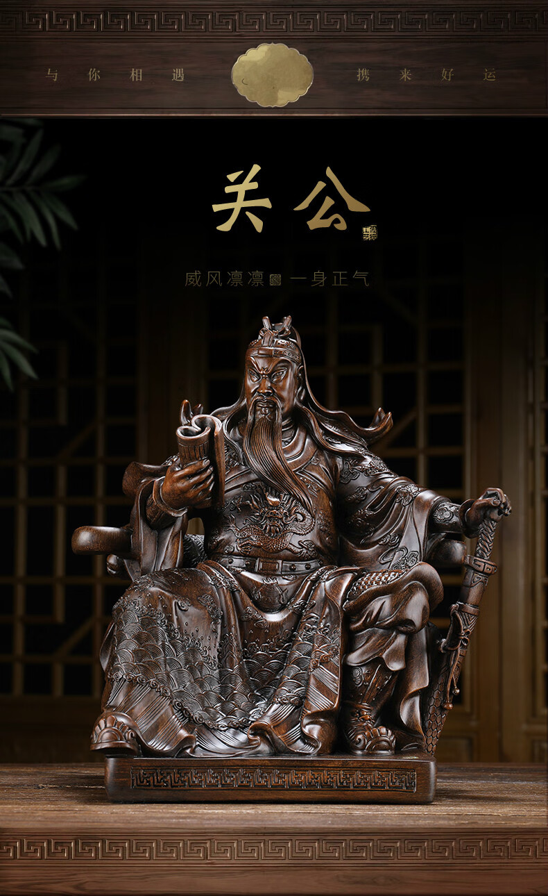 60 读书文关公摆件夜读春秋坐关公像供奉神像关二爷关羽家用公司