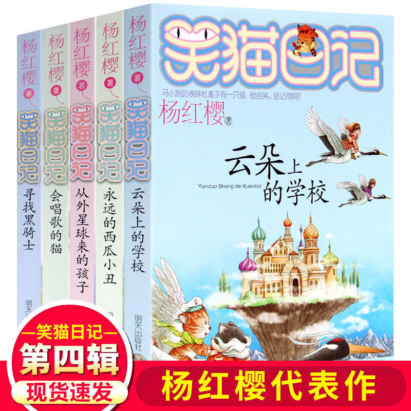 笑猫日记162册从外星球来的孩子会唱歌的猫三四五六年级课外书会唱歌