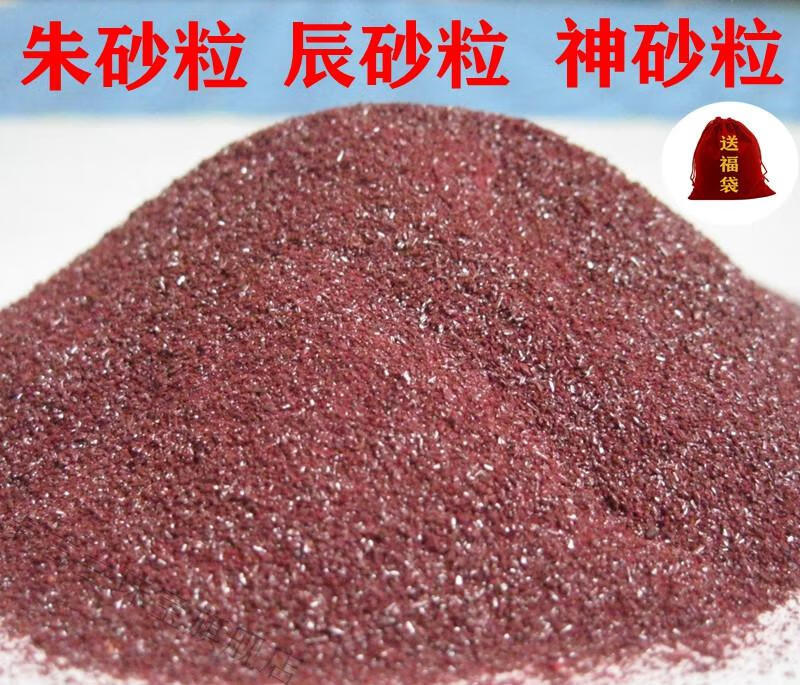 60卡古兰天然朱砂原石粉吊坠饰品真紫金砂男女本命年随身挂件原矿